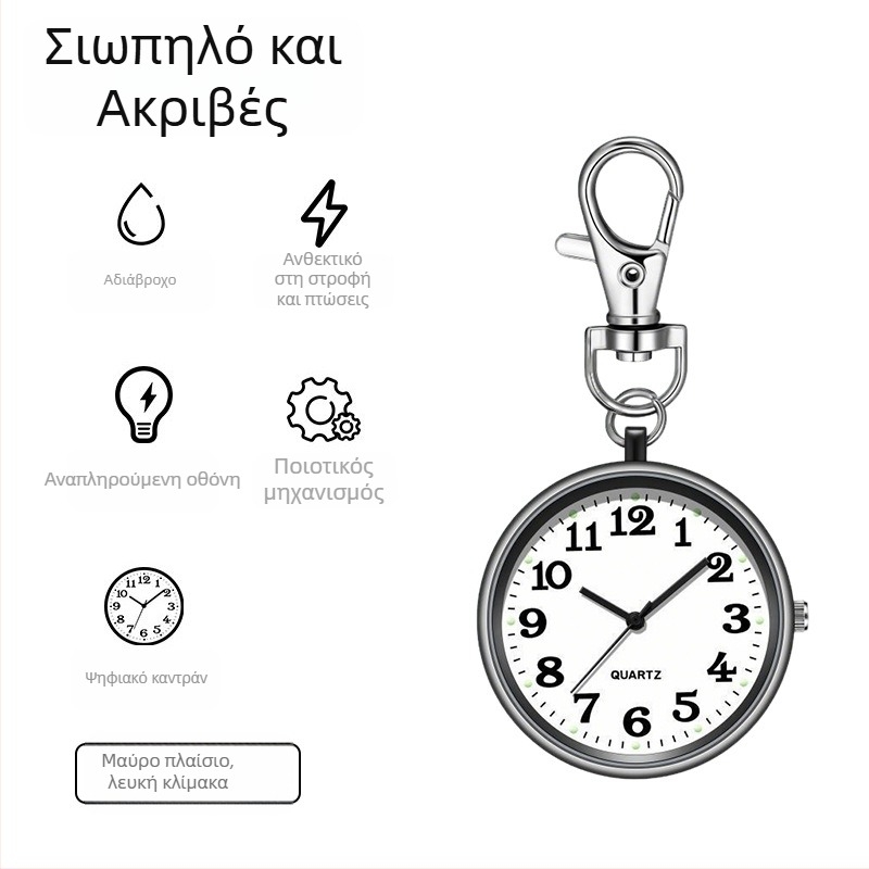 Ρολόι τσέπης για εξετάσεις με μηχανικό μηχανισμό, κυκλικός καντράν διαμέτρου 40 mm, περίβλημα από κράμα