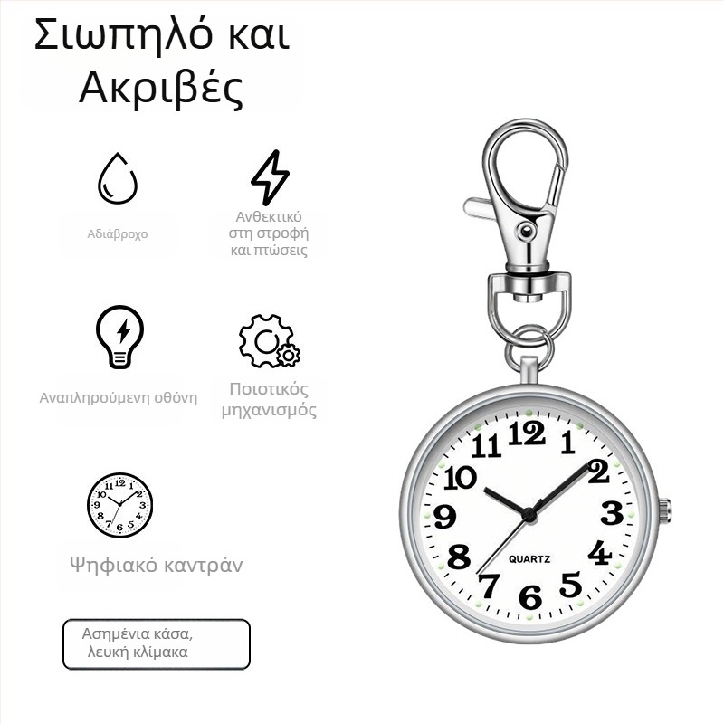 Ρολόι τσέπης για εξετάσεις με μηχανικό μηχανισμό, κυκλικός καντράν διαμέτρου 40 mm, περίβλημα από κράμα