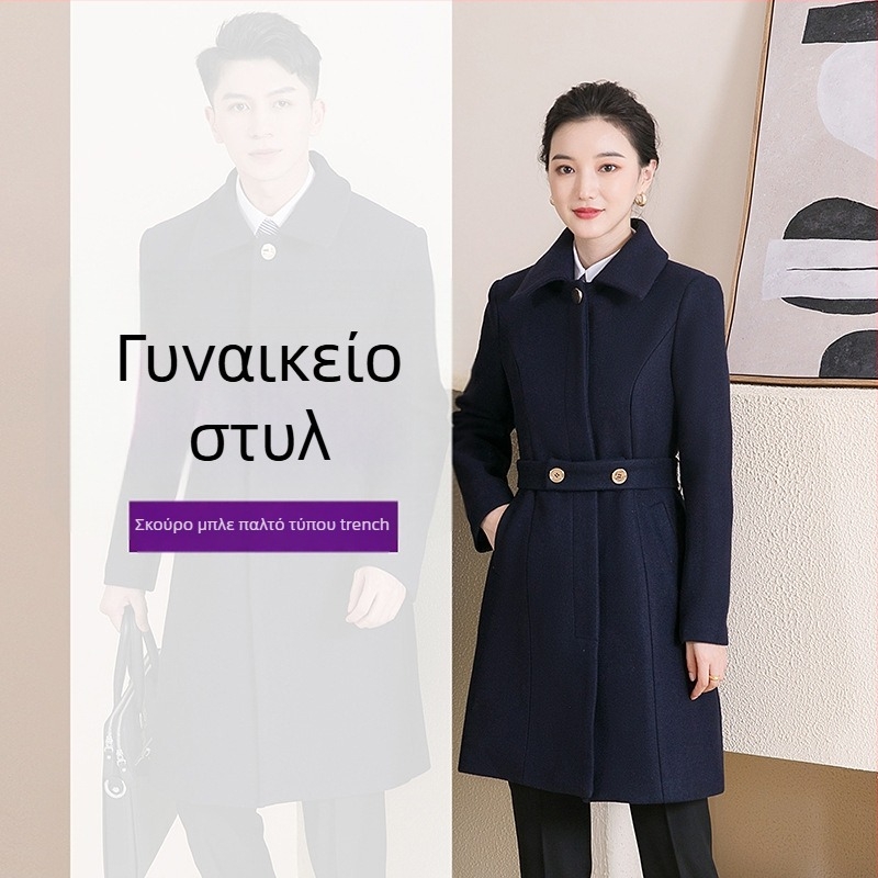 Γυναικείο tweed παλτό μεσαίου μήκους, μακριά μανίκια, μονόμπροστο κούμπωμα, με ζώνη, εξωτερικό ύφασμα 80% πολυεστέρας / 20% βαμβάκι, επένδυση 100% βαμβάκι