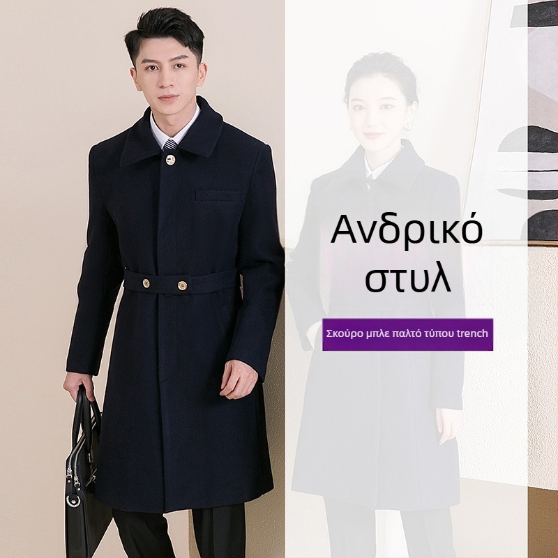 Γυναικείο tweed παλτό μεσαίου μήκους, μακριά μανίκια, μονόμπροστο κούμπωμα, με ζώνη, εξωτερικό ύφασμα 80% πολυεστέρας / 20% βαμβάκι, επένδυση 100% βαμβάκι