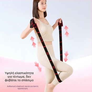 Ελαστική ζώνη yoga για άνοιγμα ώμων, ζώνη διατάσεων για εξάσκηση χορού, υψηλή ελαστικότητα, επίπεδα αντίστασης 8/10/12