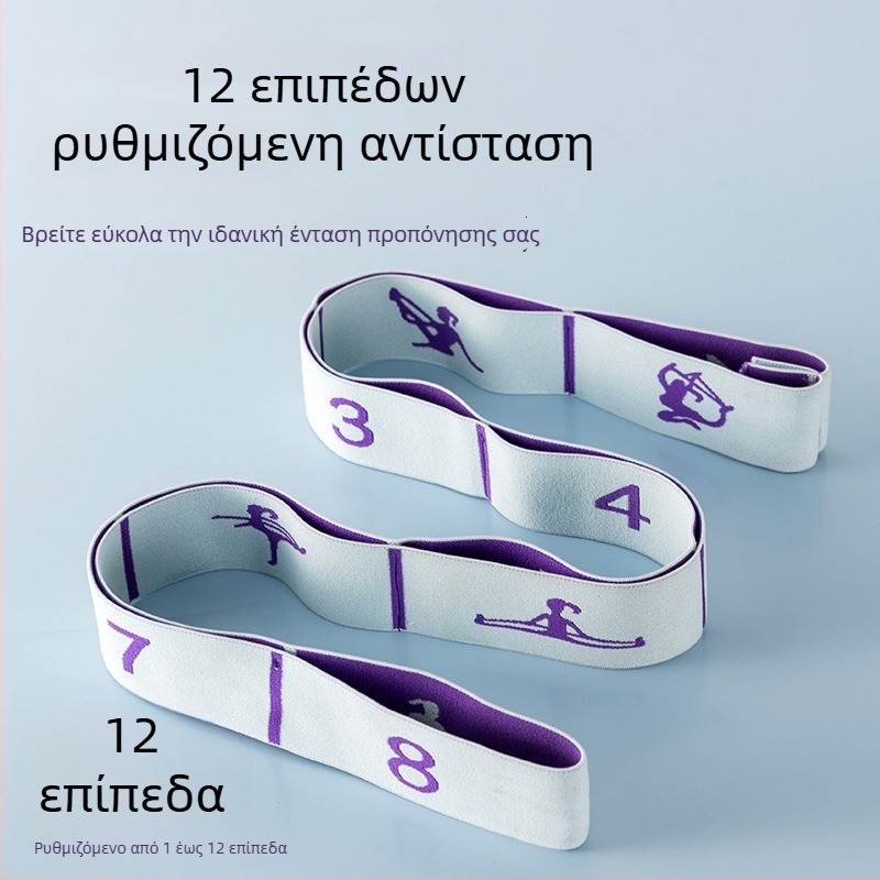 Ελαστική ζώνη yoga για άνοιγμα ώμων, ζώνη διατάσεων για εξάσκηση χορού, υψηλή ελαστικότητα, επίπεδα αντίστασης 8/10/12