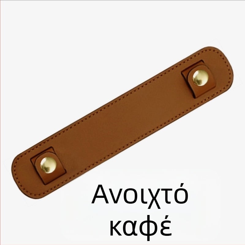 Δερμάτινο μαξιλαράκι ώμου για τσάντες – υφή Napa, αντιολισθητικό, αποφόρτιση φορτίου, ανθεκτικό στη φθορά