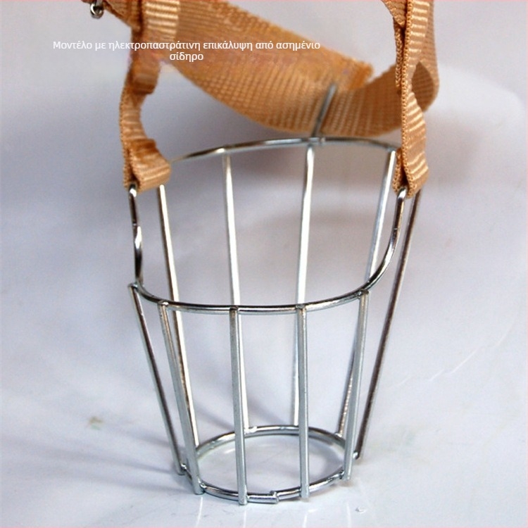 Μάσκα σκύλου από ανοξείδωτο ατσάλι με αντιδαγκωτική κατασκευή και δυνατότητα πόσης νερού