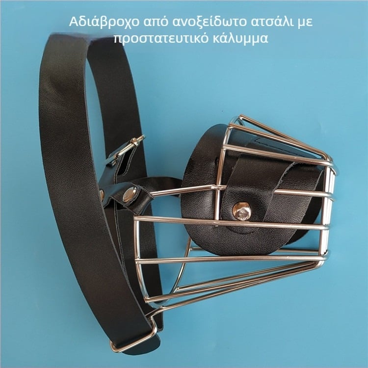 Μάσκα σκύλου από ανοξείδωτο ατσάλι με αντιδαγκωτική κατασκευή και δυνατότητα πόσης νερού