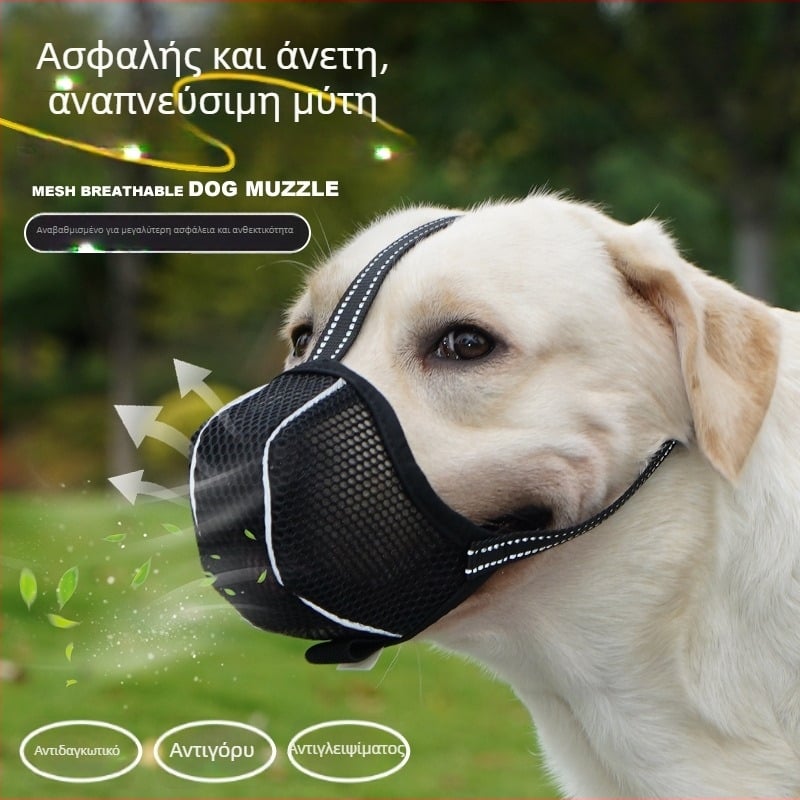 Move πολυεστερική μάσκα σκύλου, ρυθμιζόμενη, διαπνέουσα με δίχτυ, κατά του δαγκώματος, κατά του τρώματος και κατά του γαβγίσματος