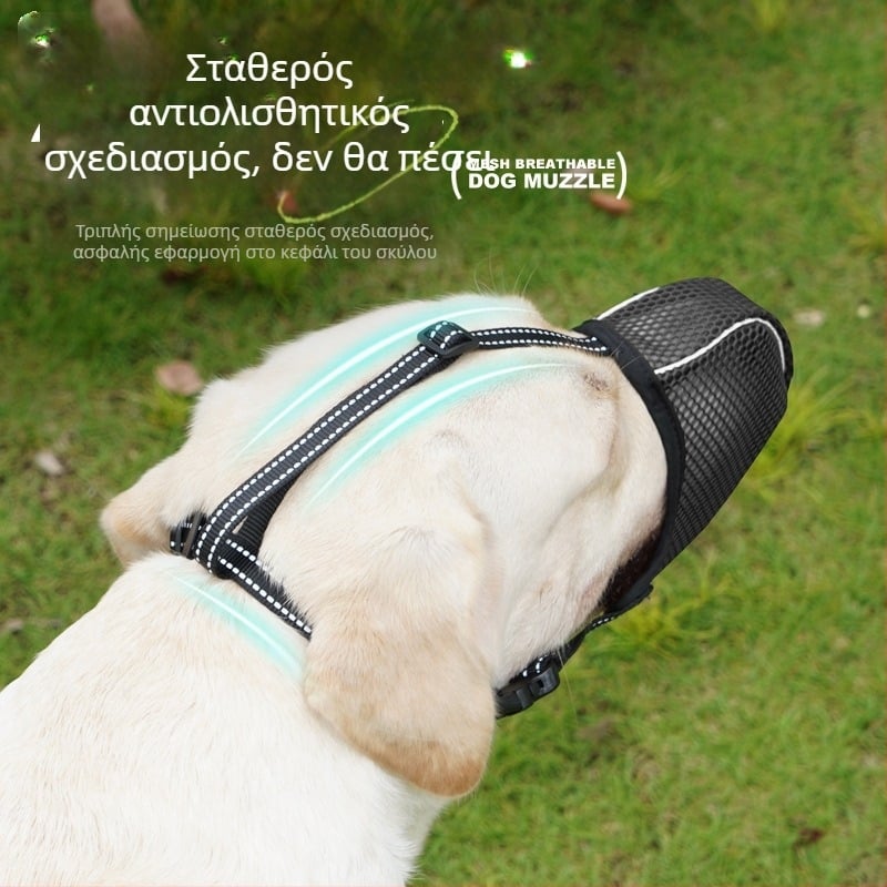 Move πολυεστερική μάσκα σκύλου, ρυθμιζόμενη, διαπνέουσα με δίχτυ, κατά του δαγκώματος, κατά του τρώματος και κατά του γαβγίσματος