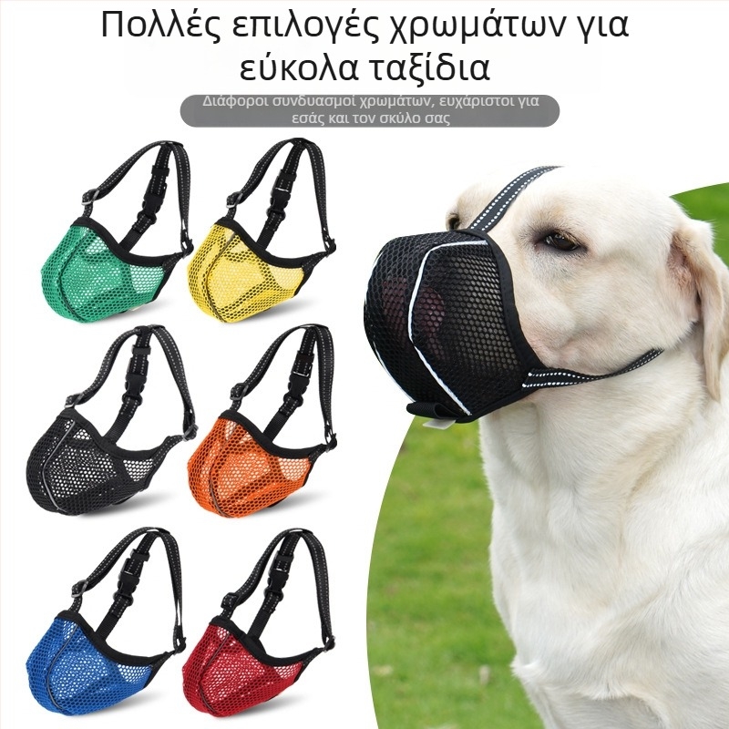 Move πολυεστερική μάσκα σκύλου, ρυθμιζόμενη, διαπνέουσα με δίχτυ, κατά του δαγκώματος, κατά του τρώματος και κατά του γαβγίσματος