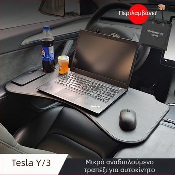 Αναδιπλόμενο τραπέζι αυτοκινήτου – περιστρεφόμενο, πολυλειτουργικό, ενσωματωμένος μηχανισμός στήριξης, κατάλληλο για όλα τα οχήματα