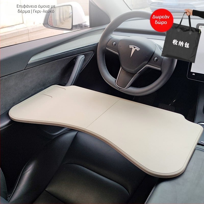 Αναδιπλόμενο τραπέζι αυτοκινήτου – περιστρεφόμενο, πολυλειτουργικό, ενσωματωμένος μηχανισμός στήριξης, κατάλληλο για όλα τα οχήματα
