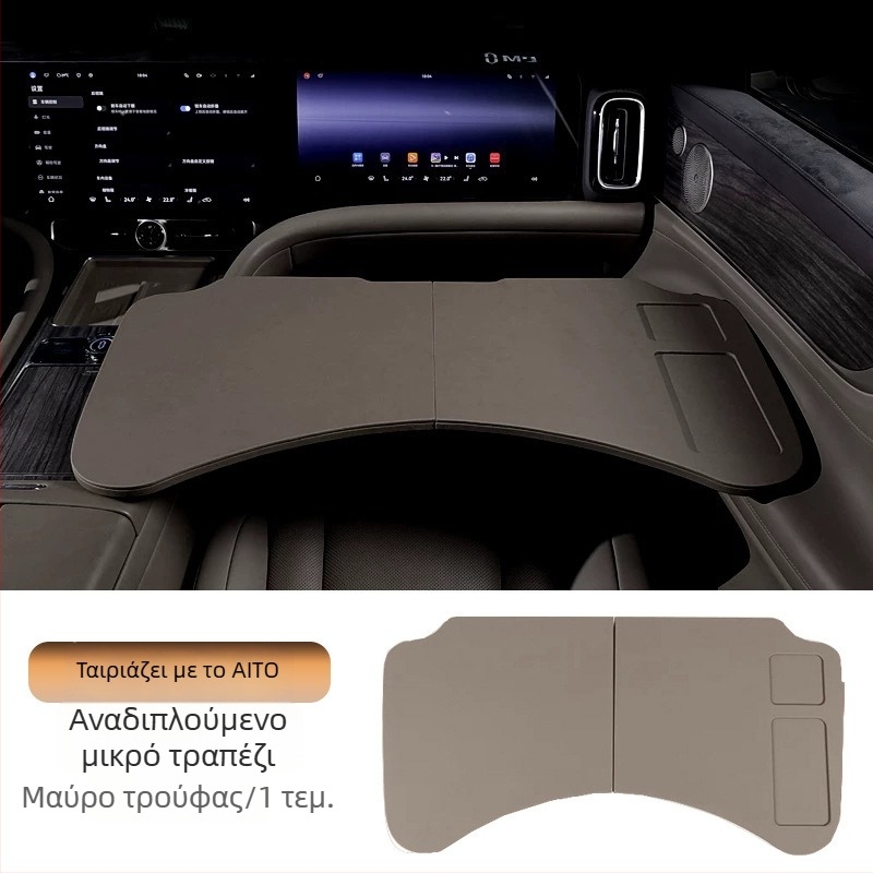 Αναδιπλούμενο τραπεζάκι αυτοκινήτου για εμπρός и πίσω καθίσματα — πολυλειτουργικό για γραφείο και φαγητό; υλικά: ξύλο και άλλα; εγκατάσταση: τοίχος; παγκόσμια συμβατότητα