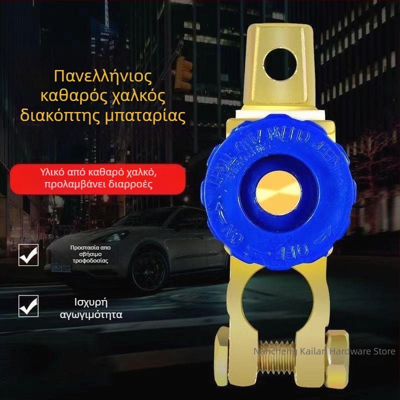 Διακόπτης αποσύνδεσης μπαταρίας αυτοκινήτου - καθαρός χαλκός, παχύς σχεδιασμός, κλιπ κατά διαρροών, προστασία ακροδέκτη μπαταρίας