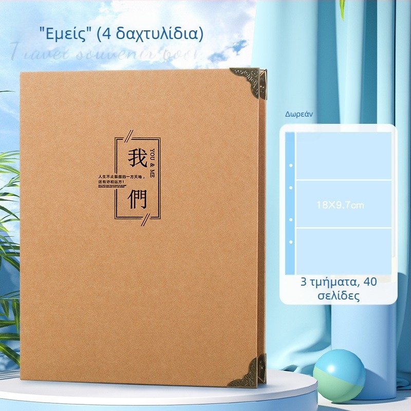 Θήκη συλλογής εισιτηρίων Reversal Fz-3743b PVC