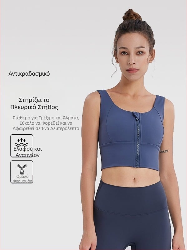 Αθλητικό σουτιέν με φερμουάρ, ελαφριά στήριξη, push-up, διαπνέον, γρήγορο στέγνωμα, για τρέξιμο και γιόγκα