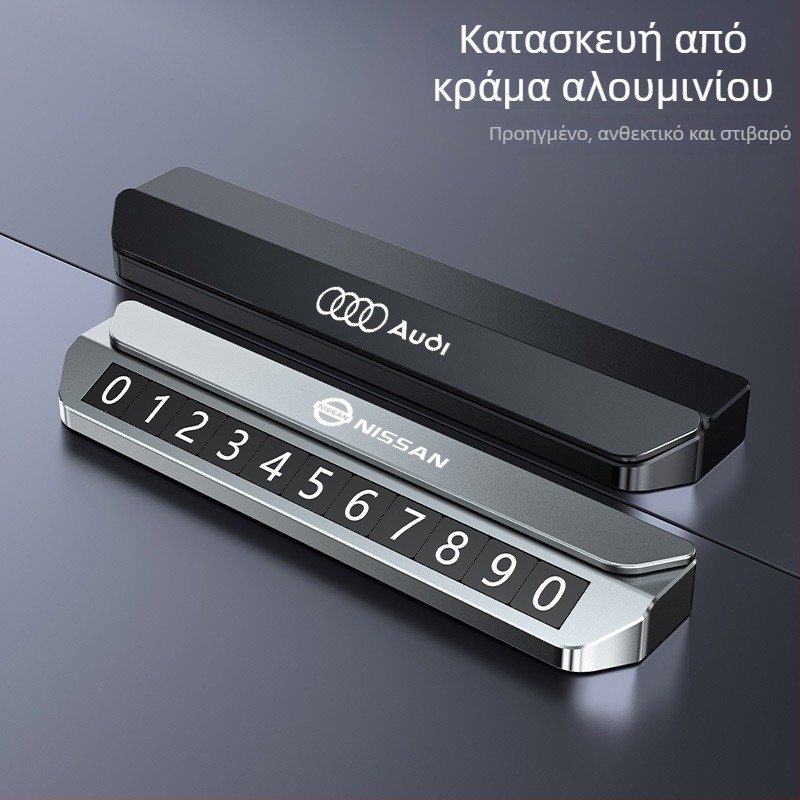 Ηλεκτρονική μαγνητική οθόνη πινακίδας κυκλοφορίας οχήματος – μεταλλικό σώμα, κρυφό προσωρινό νούμερο στάθμευσης