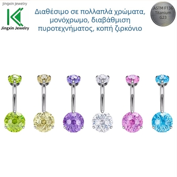 Comba γυναικείο δαχτυλίδι ομφαλού από τιτάνιο κράμα — γεωμετρικό σχήμα