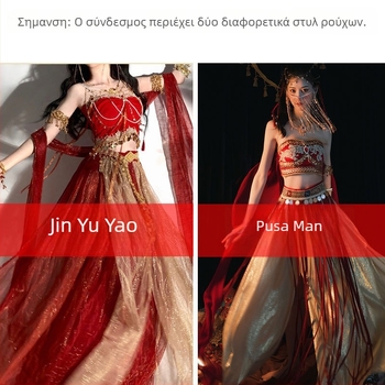 Εθνοχορευτικό κοστούμι εμπνευσμένο από Dunhuang Apsara, μεταλλικό μεταξωτό ύφασμα, εκτύπωση, περιεκτικότητα κύριου υφάσματος 95%+, περιεκτικότητα δευτερεύοντος υφάσματος 95%+