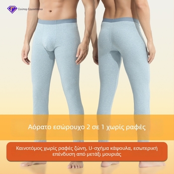 Ανδρικά βαμβακερά παντελόνια πυτζάμας 2‑σε‑1, χωρίς ραφές, φθινοπωρινό–χειμερινό, μονόχρωμα, λεπτά και ζεστά, διαθέσιμα