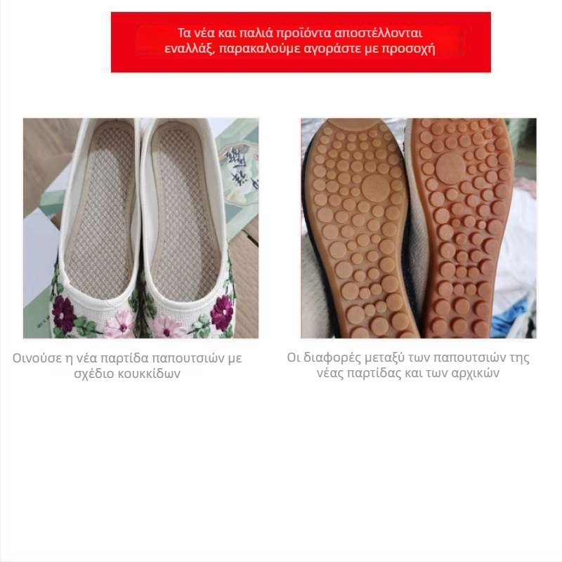 Γυναικεία πλεκτά παπούτσια | Εθνοτικό φλοράλ σχέδιο | Άνω μέρος από κάνναβη, σόλα TPR, μεσαίο ύψος | Καλοκαίρι