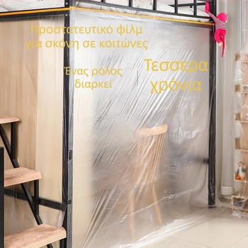 Προστατευτικό φιλμ από πλαστικό κατά της σκόνης για οικιακή χρήση – Διαφανής κάλυψη για κρεβάτι, ντουλάπα, ντουλάπι και ψυγείο