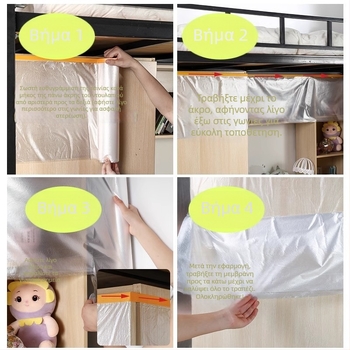 Προστατευτικό φιλμ από πλαστικό κατά της σκόνης για οικιακή χρήση – Διαφανής κάλυψη για κρεβάτι, ντουλάπα, ντουλάπι και ψυγείο