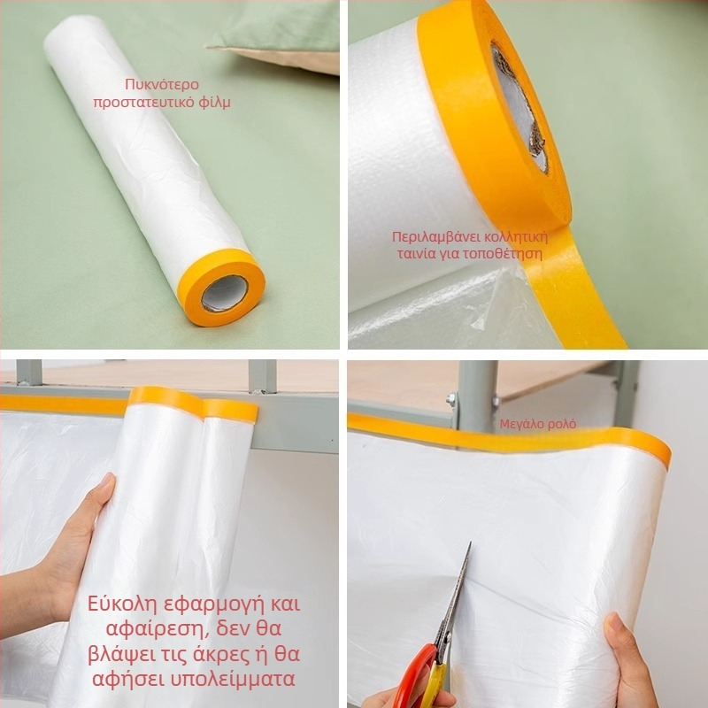 Προστατευτικό φιλμ από πλαστικό κατά της σκόνης για οικιακή χρήση – Διαφανής κάλυψη για κρεβάτι, ντουλάπα, ντουλάπι και ψυγείο