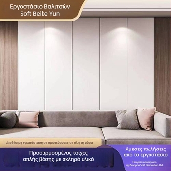 Μαλακό πάνελ φόντου τοίχου για σαλόνι και υπνοδωμάτιο — PVC υλικό, απλός και μοντέρνος σχεδιασμός, μονόχρωμο σχέδιο, παραμετροποίηση κατόπιν παραγγελίας