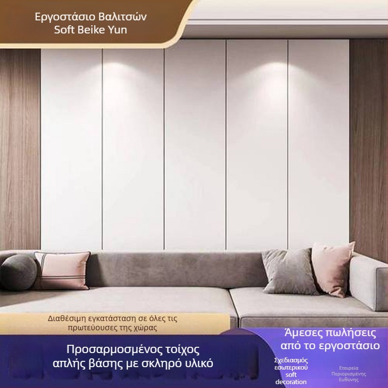 Μαλακό πάνελ φόντου τοίχου για σαλόνι και υπνοδωμάτιο — PVC υλικό, απλός και μοντέρνος σχεδιασμός, μονόχρωμο σχέδιο, παραμετροποίηση κατόπιν παραγγελίας
