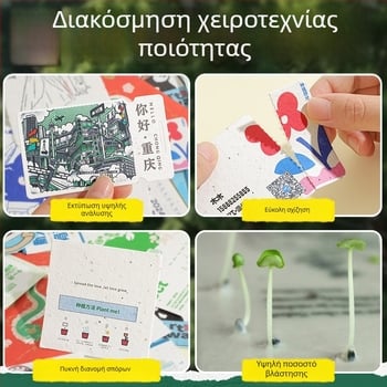 Προσαρμοσμένη πρόσκληση για το πρώτο έτος ζωής του μωρού από χαρτί σπόρων, μορφή κάρτας, φιλικό προς το περιβάλλον