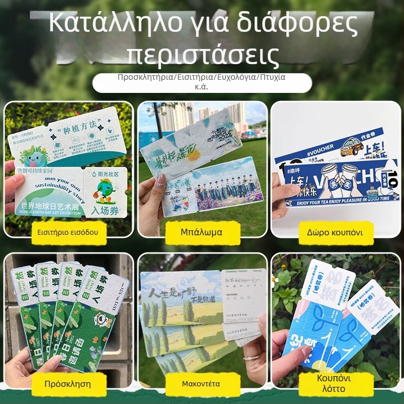 Προσαρμοσμένη πρόσκληση για το πρώτο έτος ζωής του μωρού από χαρτί σπόρων, μορφή κάρτας, φιλικό προς το περιβάλλον