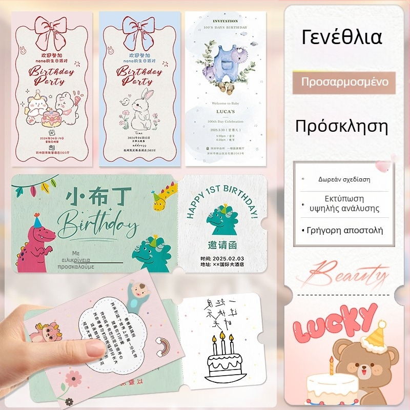 Προσαρμοσμένη πρόσκληση για το πρώτο έτος ζωής του μωρού από χαρτί σπόρων, μορφή κάρτας, φιλικό προς το περιβάλλον