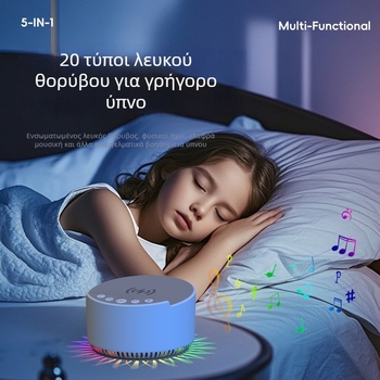 Bluetooth ηχείο ύπνου με λειτουργία χρονοδιακόπτη και μουσική, ασύρματη γρήγορη φόρτιση 15W, ενσωματωμένη μπαταρία