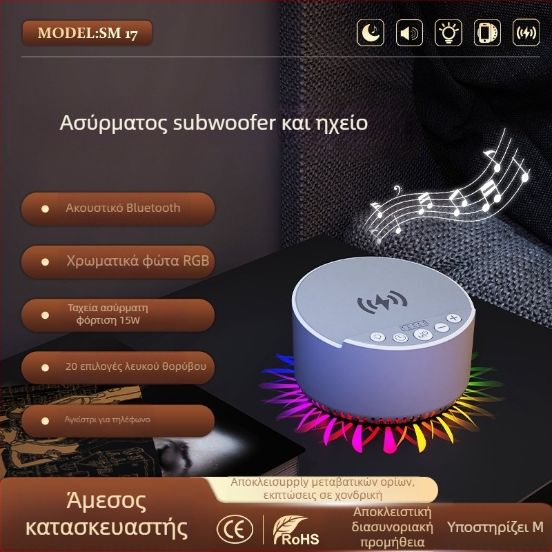 Bluetooth ηχείο ύπνου με λειτουργία χρονοδιακόπτη και μουσική, ασύρματη γρήγορη φόρτιση 15W, ενσωματωμένη μπαταρία