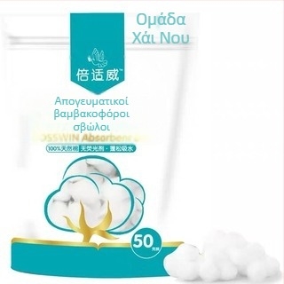 Μπαλάκι βαμβακιού μιας χρήσης — μαλακό, απορροφητικό βαμβάκι για οικιακή απολύμανση και καθαρισμό τραυμάτων