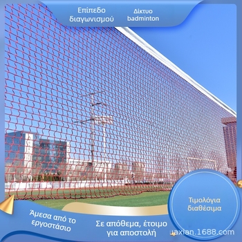 Δίκτυ μπάντμιντον, στάνταρ, επαγγελματικό διπλό, πτυσσόμενο και φορητό, κατάλληλο για εσωτερικούς και εξωτερικούς χώρους