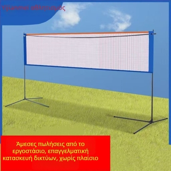 Δίκτυ μπάντμιντον, στάνταρ, επαγγελματικό διπλό, πτυσσόμενο και φορητό, κατάλληλο για εσωτερικούς και εξωτερικούς χώρους