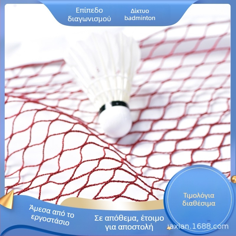 Δίκτυ μπάντμιντον, στάνταρ, επαγγελματικό διπλό, πτυσσόμενο και φορητό, κατάλληλο για εσωτερικούς και εξωτερικούς χώρους