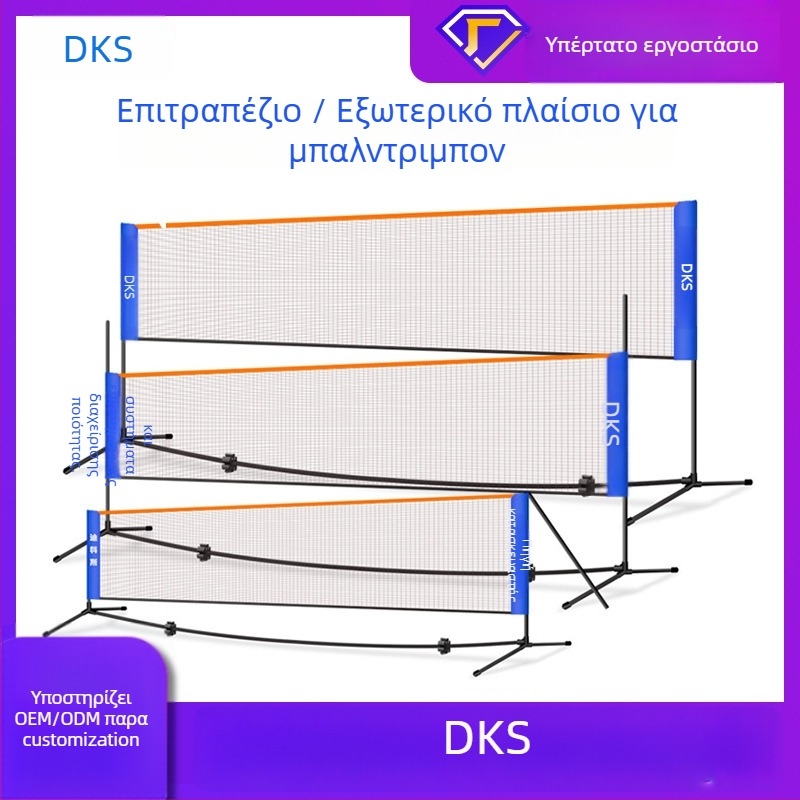 Πλαίσιο δικτύου μπάντμιντον – φορητό, αναδιπλούμενο για υπαίθριους αγώνες, αλουμίνιο, μάρκα Dicos, δυνατότητα ιδιωτικής ετικέτας