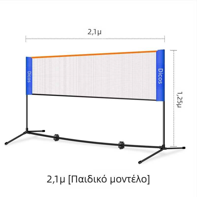 Πλαίσιο δικτύου μπάντμιντον – φορητό, αναδιπλούμενο για υπαίθριους αγώνες, αλουμίνιο, μάρκα Dicos, δυνατότητα ιδιωτικής ετικέτας