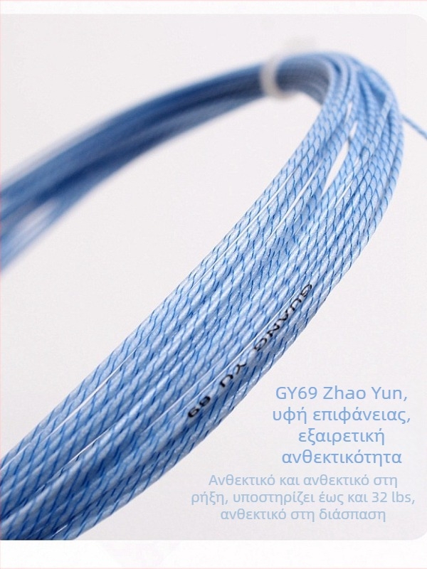Guangyu ινώδες σχοινί ρακετών για μπιτμίντον και τένις, τάση 32 lb