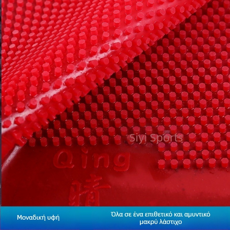 Galaxy 9045 Γόμα επιτραπέζιου πινγκ-πονγκ με μακρά κόλλα, ένα τεμάχιο, προέλευση Σαγκάη