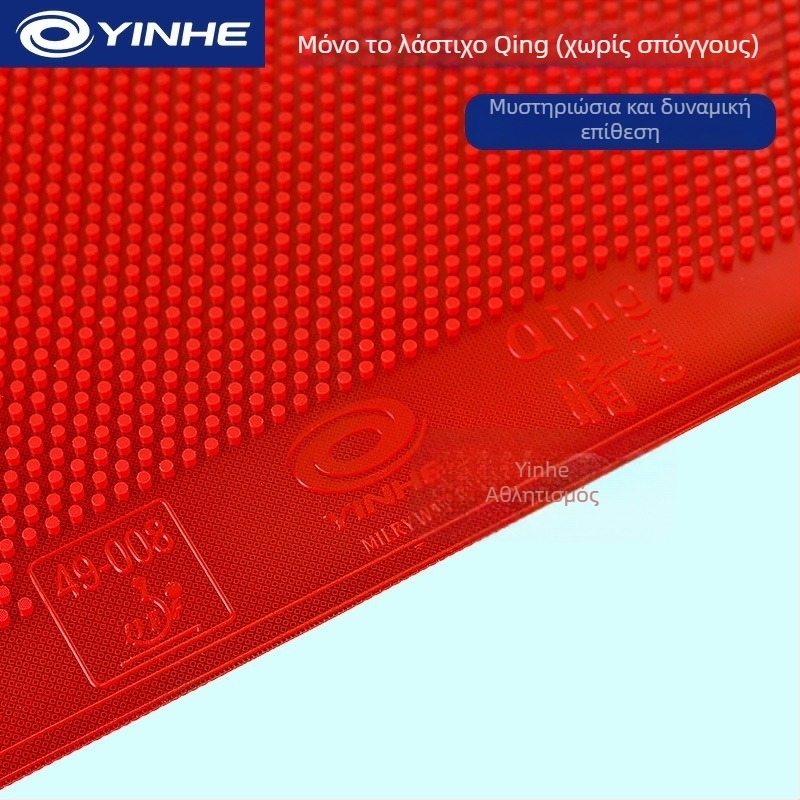 Galaxy 9045 Γόμα επιτραπέζιου πινγκ-πονγκ με μακρά κόλλα, ένα τεμάχιο, προέλευση Σαγκάη