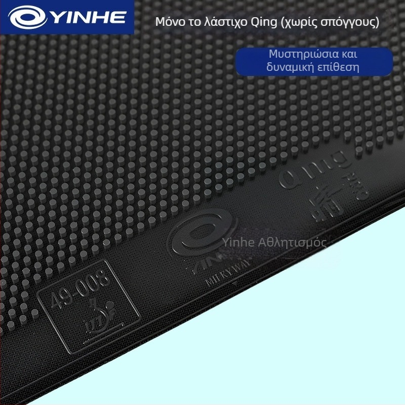 Galaxy 9045 Γόμα επιτραπέζιου πινγκ-πονγκ με μακρά κόλλα, ένα τεμάχιο, προέλευση Σαγκάη