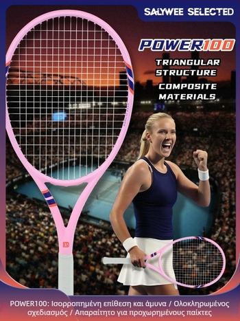 Τένις ρακέτα με πλαίσιο ανθρακονημάτων, νάιλον κορδόνια, βάρος 95–100 g, εξαιρετικά σκληρή, άμεση βολή