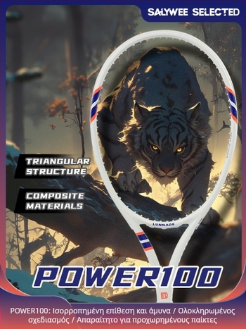 Τένις ρακέτα με πλαίσιο ανθρακονημάτων, νάιλον κορδόνια, βάρος 95–100 g, εξαιρετικά σκληρή, άμεση βολή