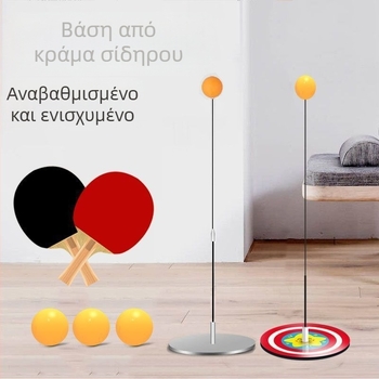 Προπονητής επιτραπέζιου τένις – σταθερή συσκευή αυτοεκπαίδευσης για ατομικά και διπλά μαθήματα