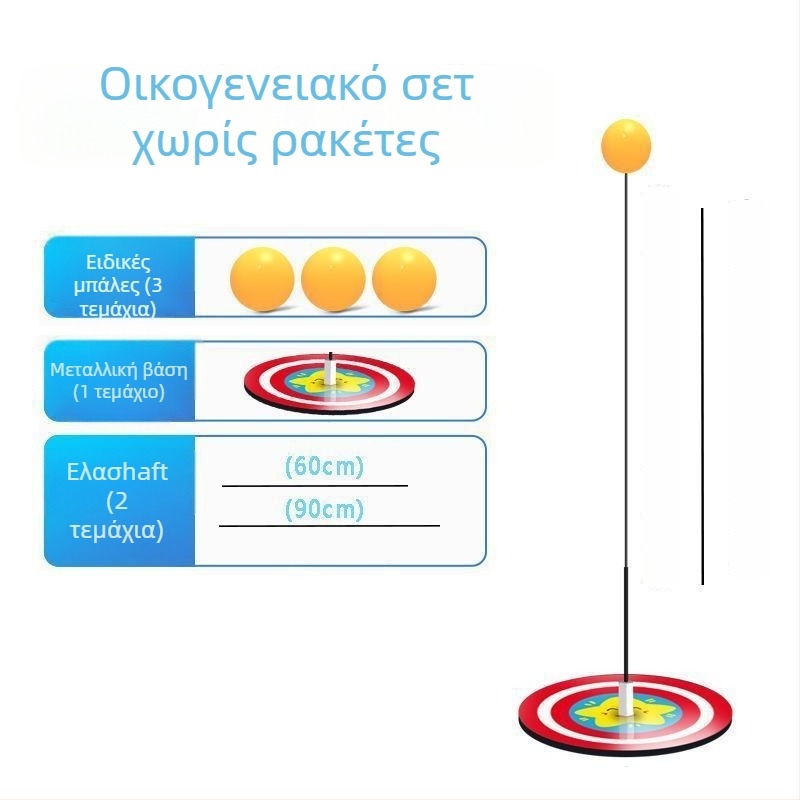Προπονητής επιτραπέζιου τένις – σταθερή συσκευή αυτοεκπαίδευσης για ατομικά και διπλά μαθήματα