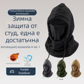 Ζεστή κουκούλα με προστασία από τον άνεμο για χειμερινή ποδηλασία – Unisex