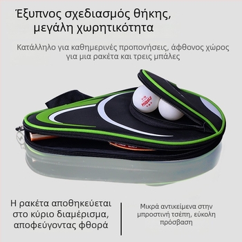 Τσάντα ράκετ επιτραπέζιας αντισφαίρισης – Μεγάλη χωρητικότητα, μορφή κολοκύθας, Oxford ύφασμα, Beautiful Lion