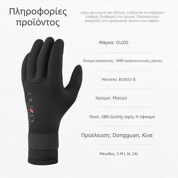 OUZO γάντια κατάδυσης 3 mm από νεοπρέν – ανθεκτικά στις γρατζουνιές και στη φθορά, αντιολισθητικά, παχυνμένα και ζεστά για χειμερινές βουτιές και αλιεία